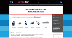 Desktop Screenshot of elo-pack.com